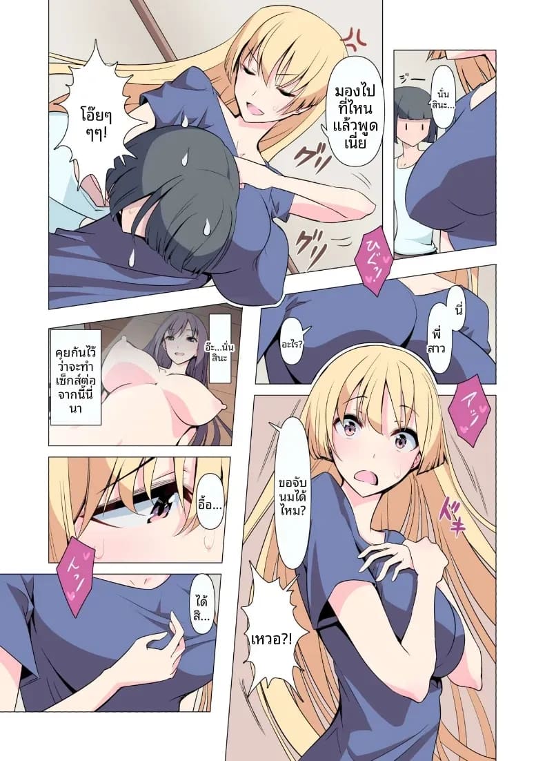 ขอร้องนะครับพี่ ภาพ 12