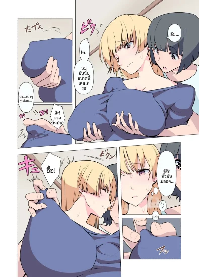 ขอร้องนะครับพี่ ภาพ 13