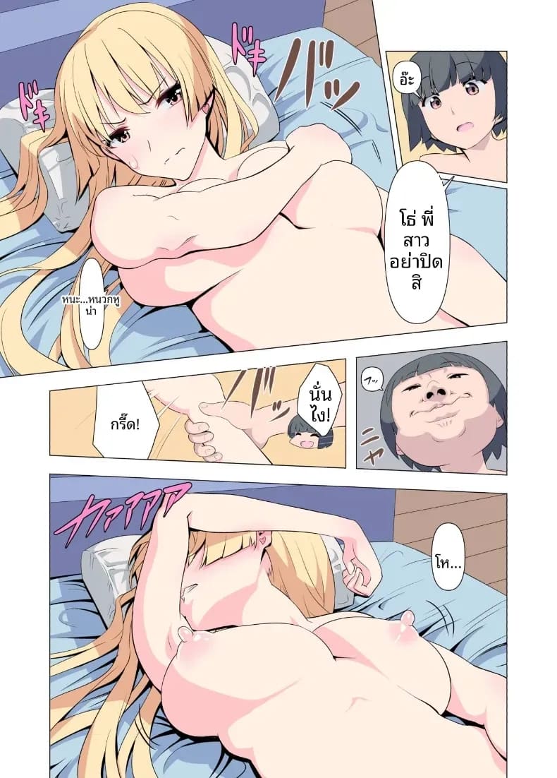 ขอร้องนะครับพี่ ภาพ 16