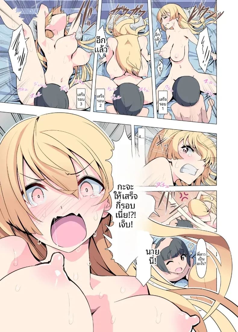 ขอร้องนะครับพี่ ภาพ 20