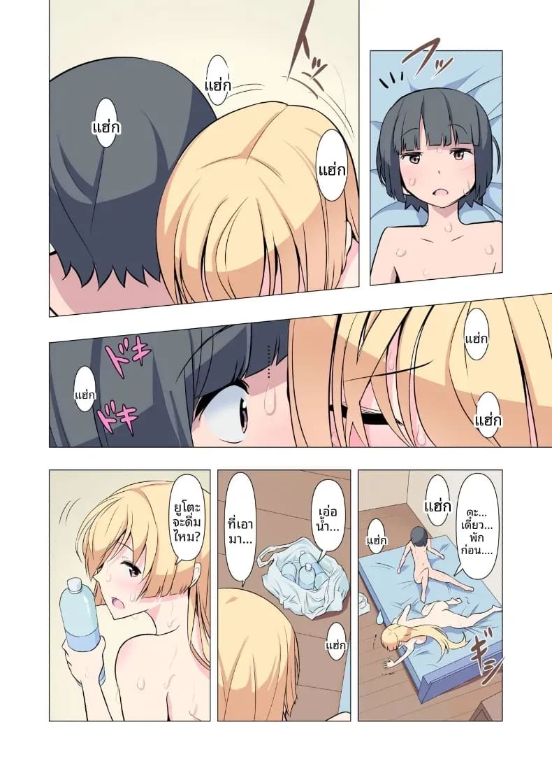 ขอร้องนะครับพี่ ภาพ 35