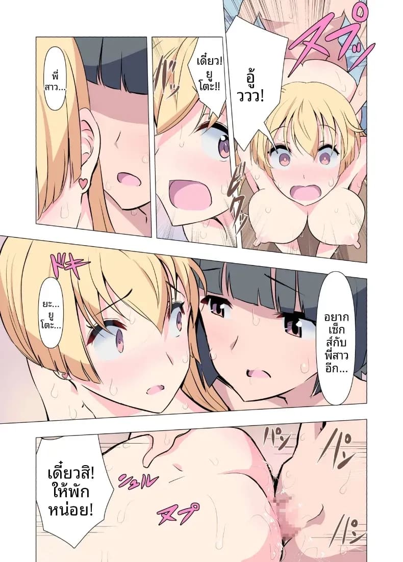 ขอร้องนะครับพี่ ภาพ 36