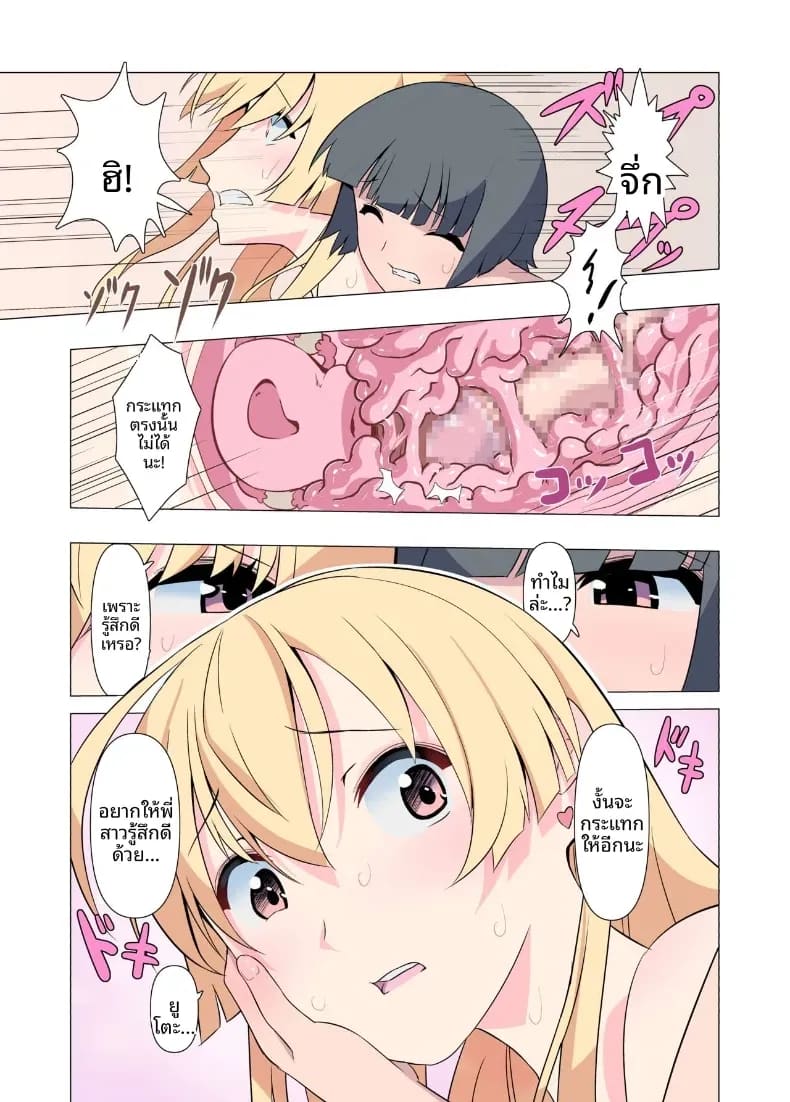 ขอร้องนะครับพี่ ภาพ 38
