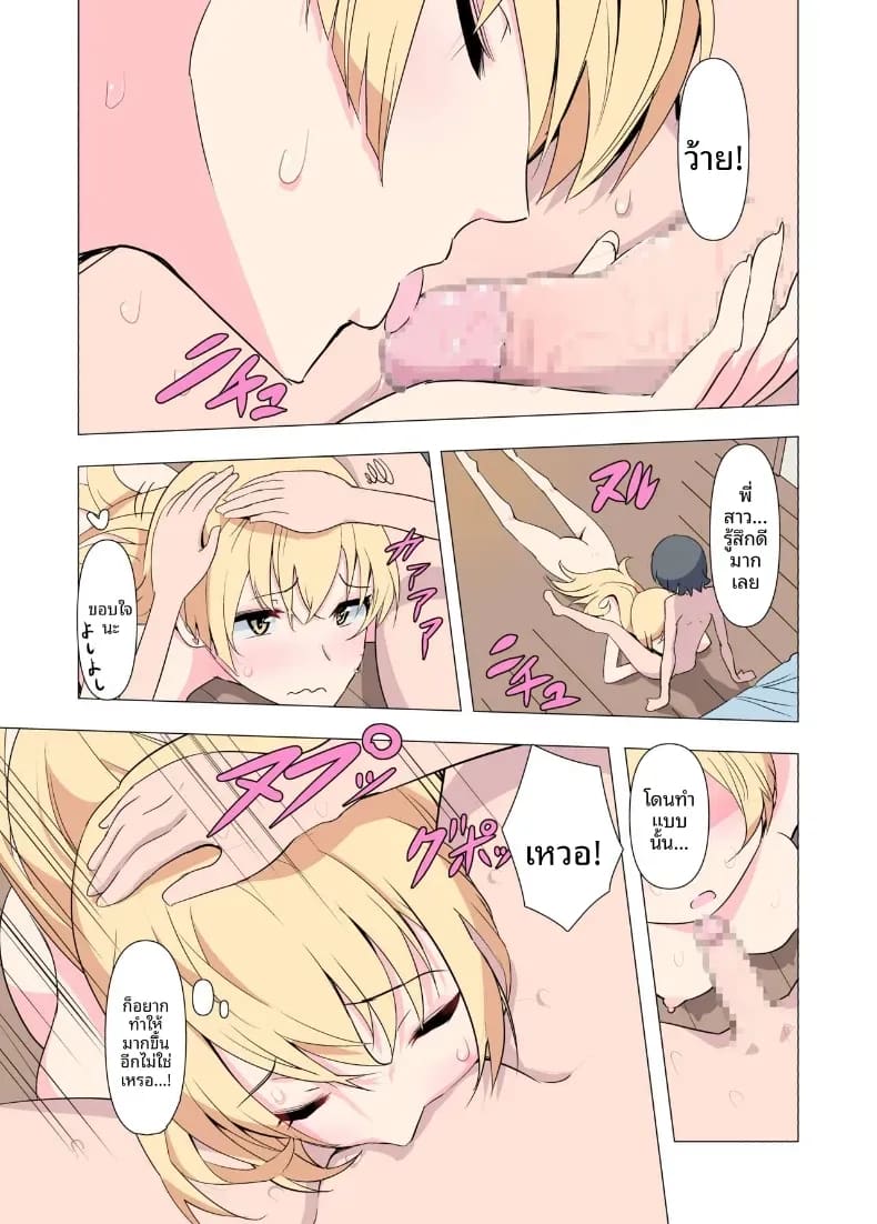 ขอร้องนะครับพี่ ภาพ 46
