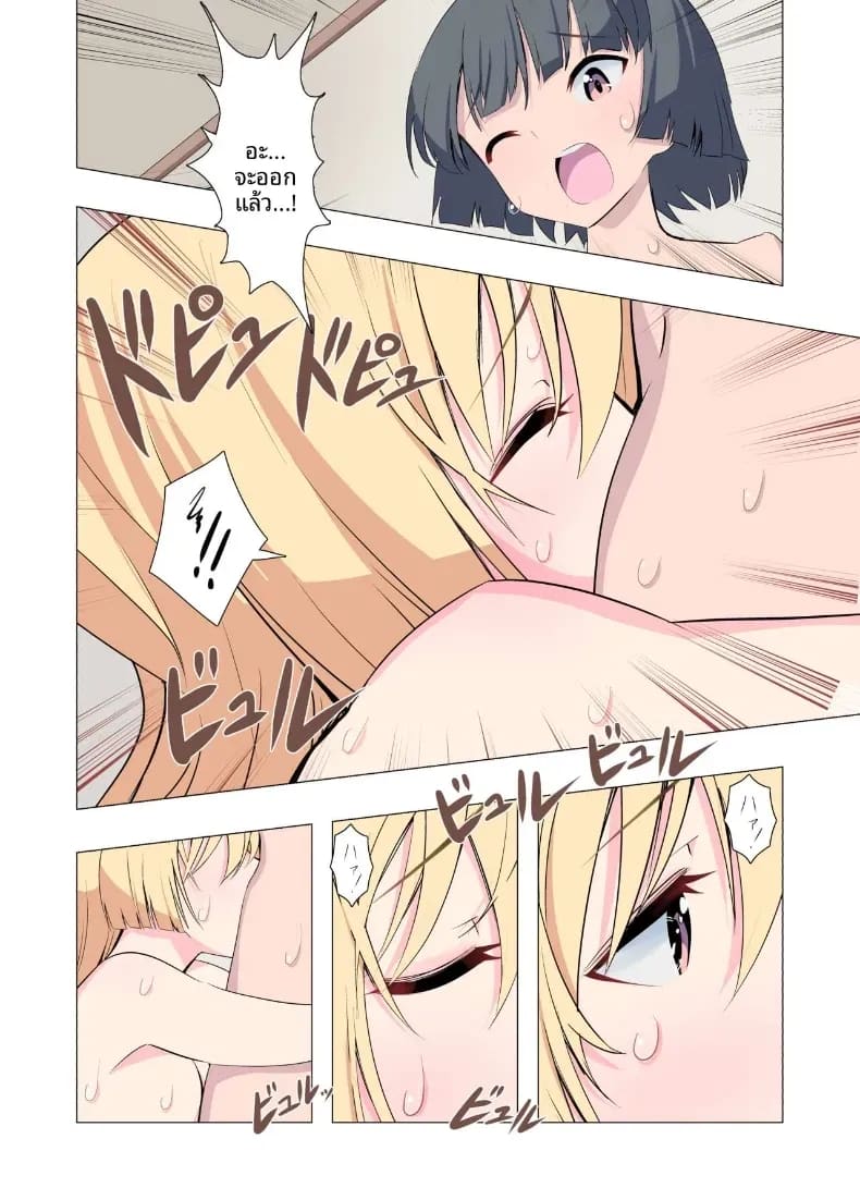 ขอร้องนะครับพี่ ภาพ 49