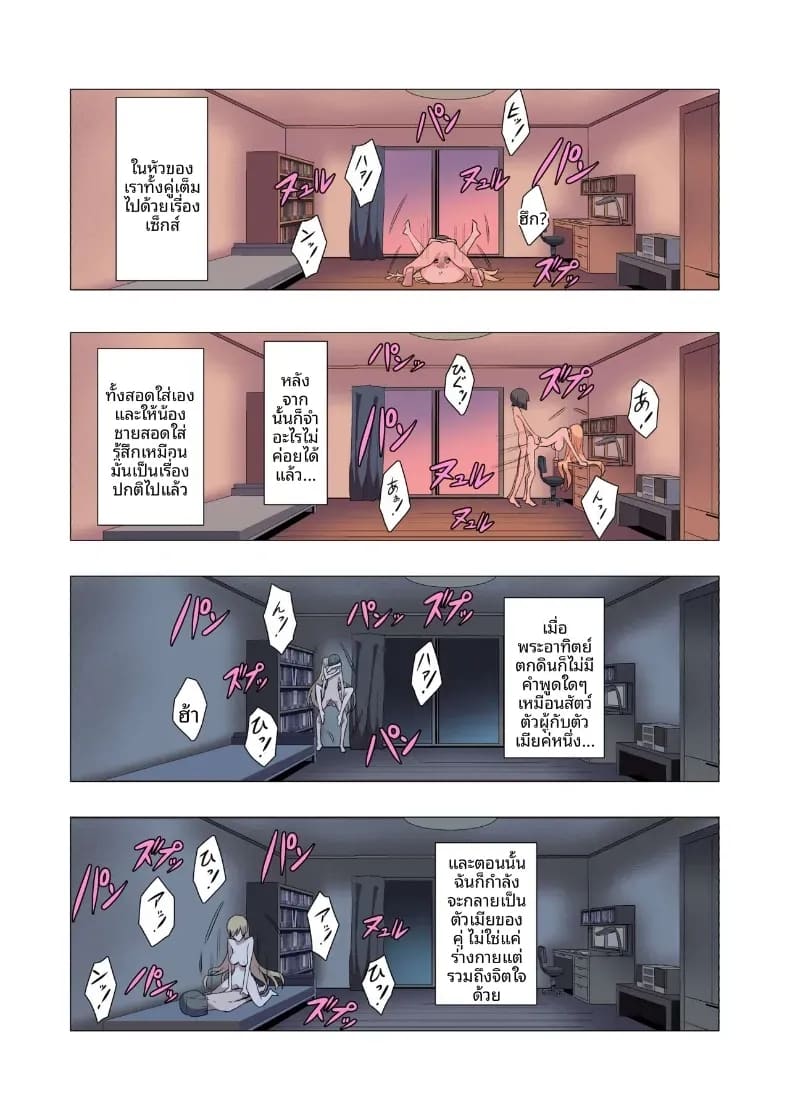 ขอร้องนะครับพี่ ภาพ 53