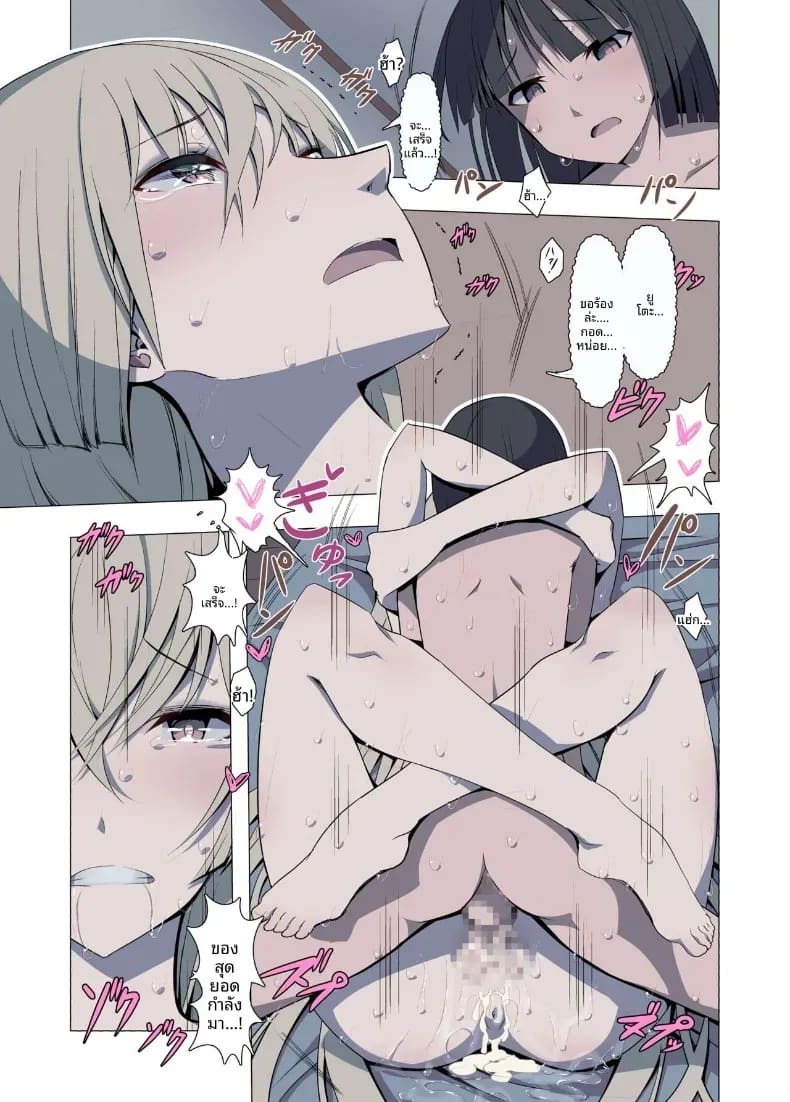 ขอร้องนะครับพี่ ภาพ 62