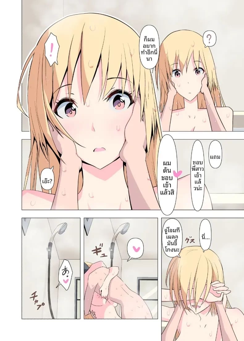 ขอร้องนะครับพี่ ภาพ 65