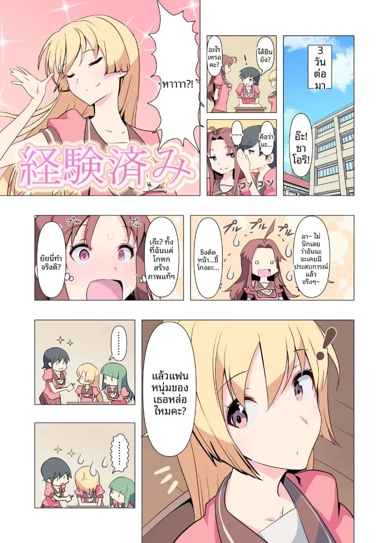 ขอร้องนะครับพี่ ภาพ 66