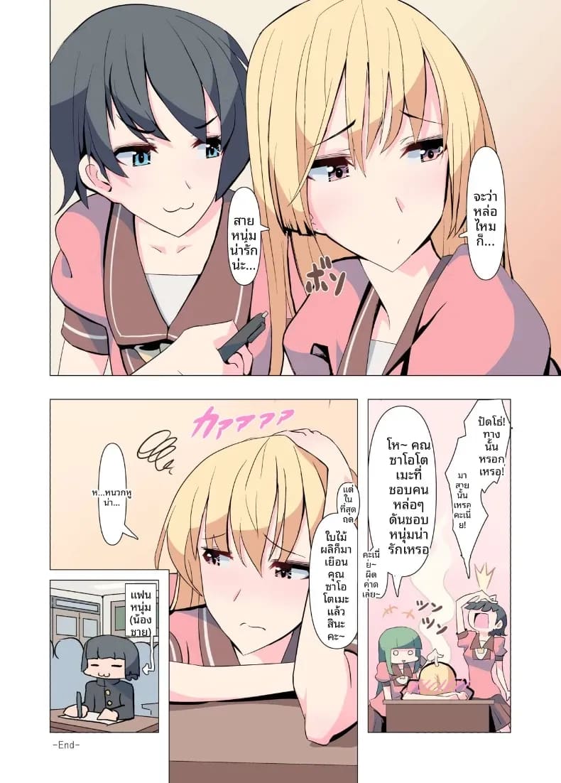 ขอร้องนะครับพี่ ภาพ 67