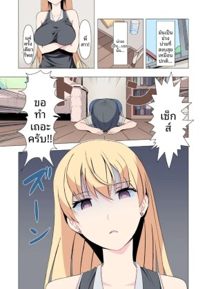 ขอร้องนะครับพี่