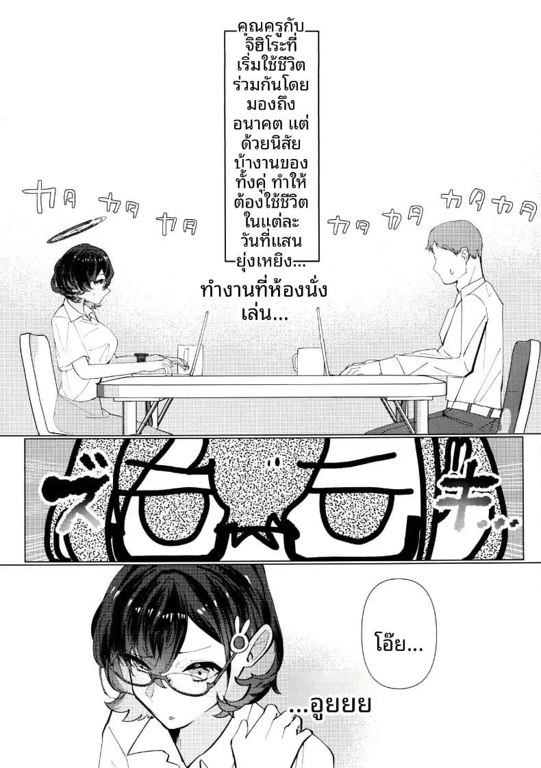 การนวดน้ำมันของจิฮิโระ ภาพ 3