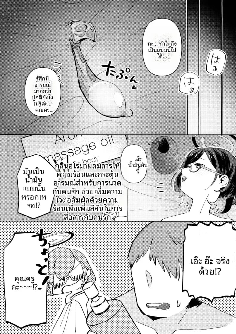 การนวดน้ำมันของจิฮิโระ ภาพ 26