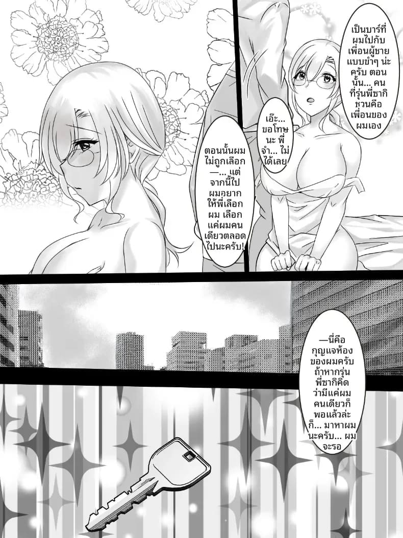 ฉันได้มีเซ็กส์กับร่นน้อง ภาพ 41