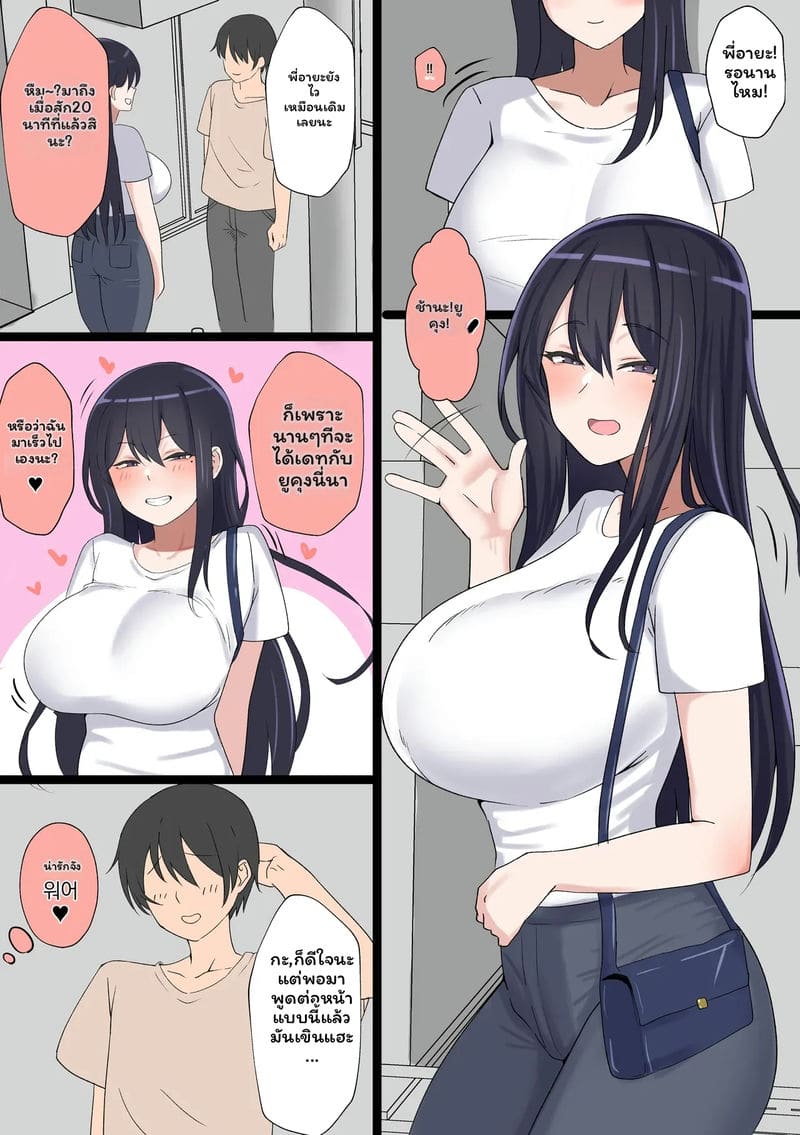 คุณครูอายาโนะ... ตัวแทน ภาพ 34