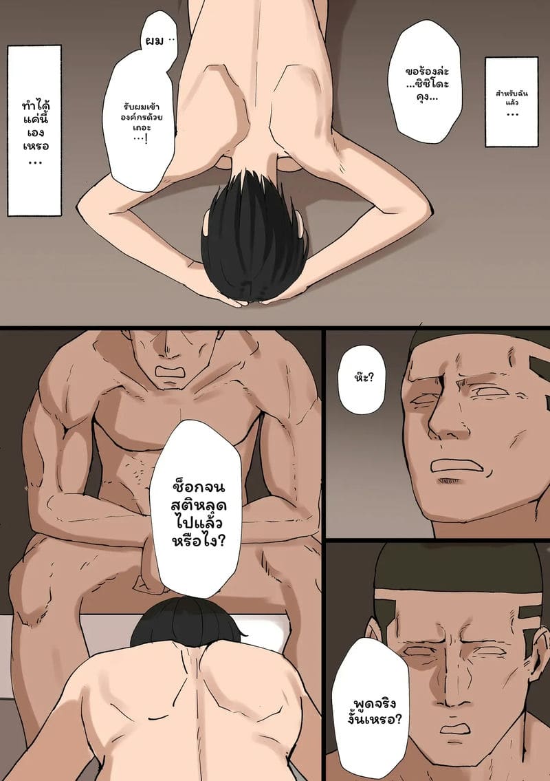 คุณครูอายาโนะ... ตัวแทน ภาพ 123