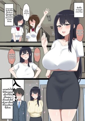 อ่านโดจิน คุณครูอายาโนะ... ตัวแทน แปลไทย