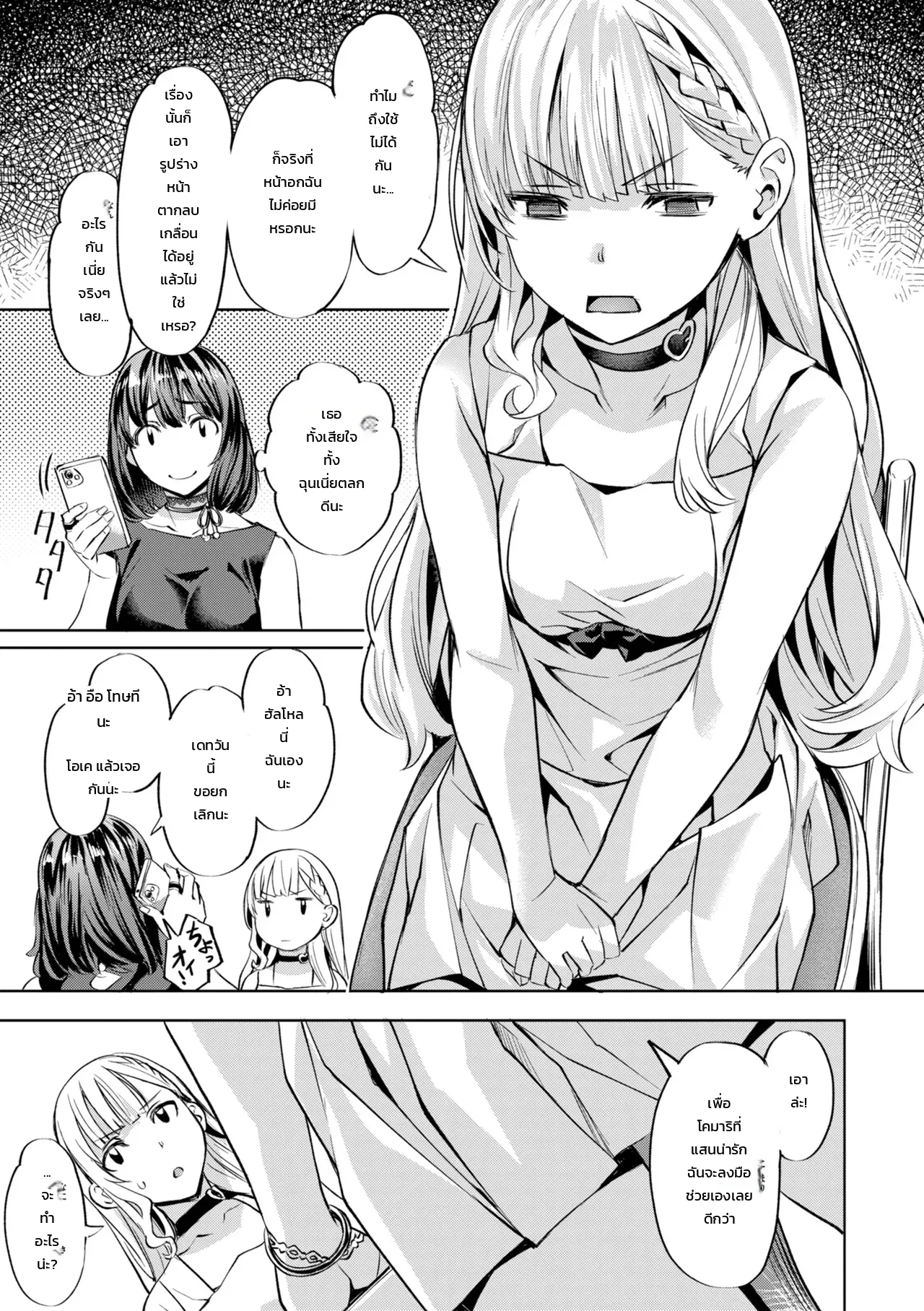 สอนได้ทุกเรื่อง 2 ภาพ 4