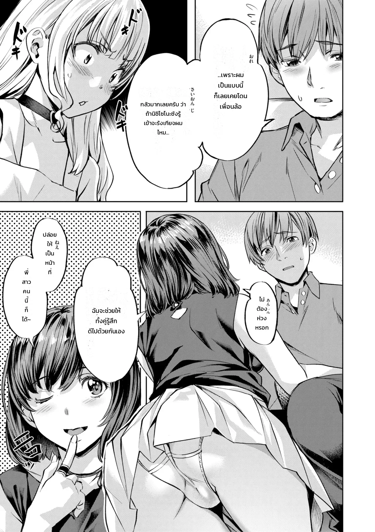 สอนได้ทุกเรื่อง 2 ภาพ 10