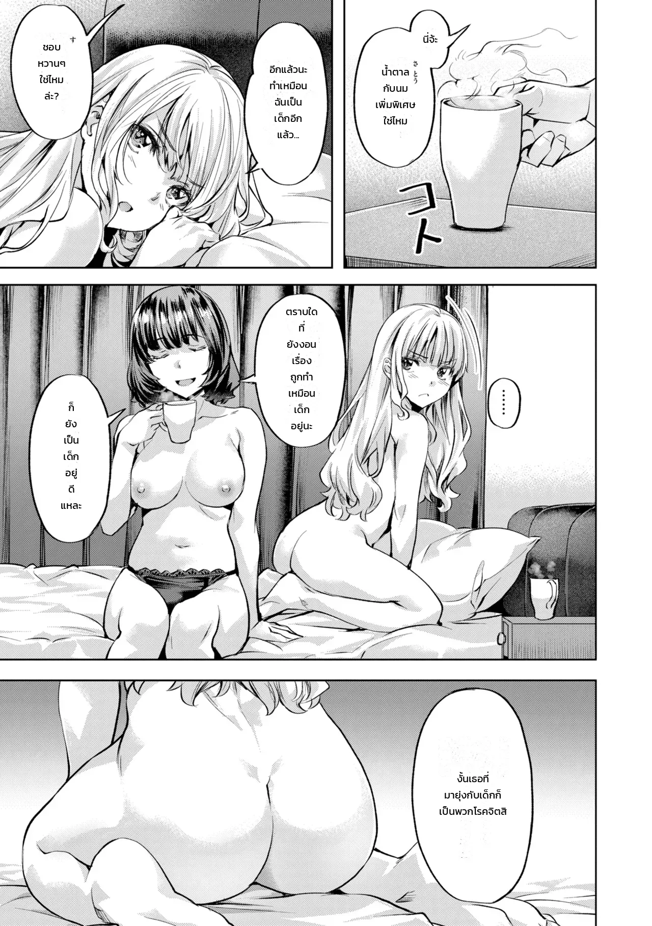 สอนได้ทุกเรื่อง 1 ภาพ 2