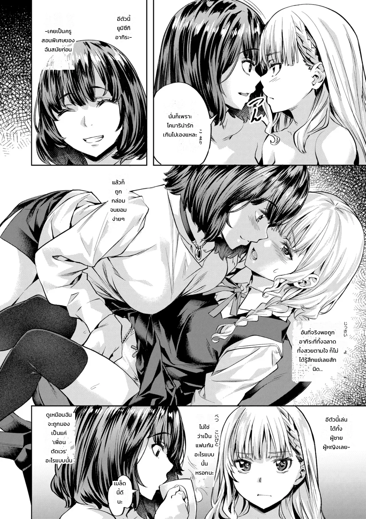 สอนได้ทุกเรื่อง 1 ภาพ 3