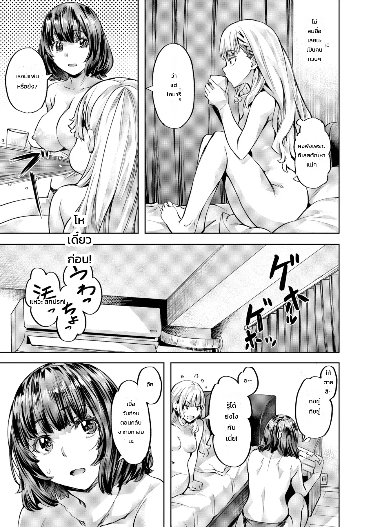 สอนได้ทุกเรื่อง 1 ภาพ 4