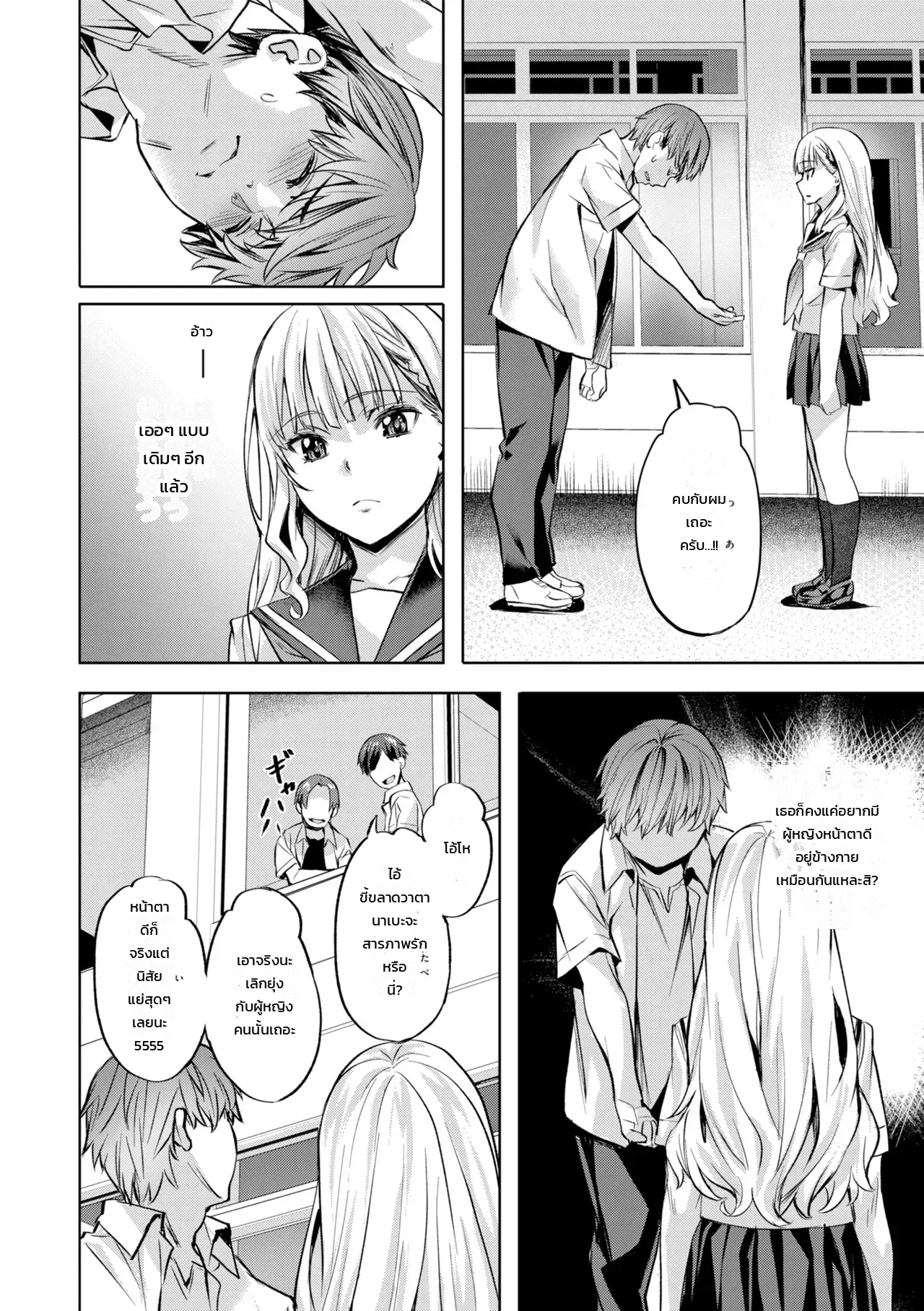 สอนได้ทุกเรื่อง 1 ภาพ 7