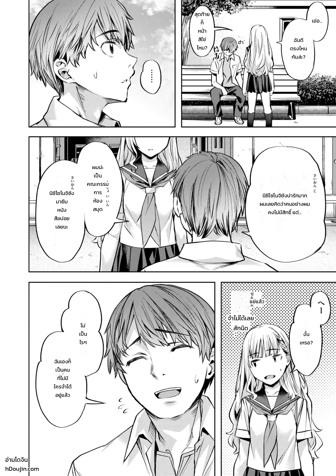 สอนได้ทุกเรื่อง 1 ภาพ 9