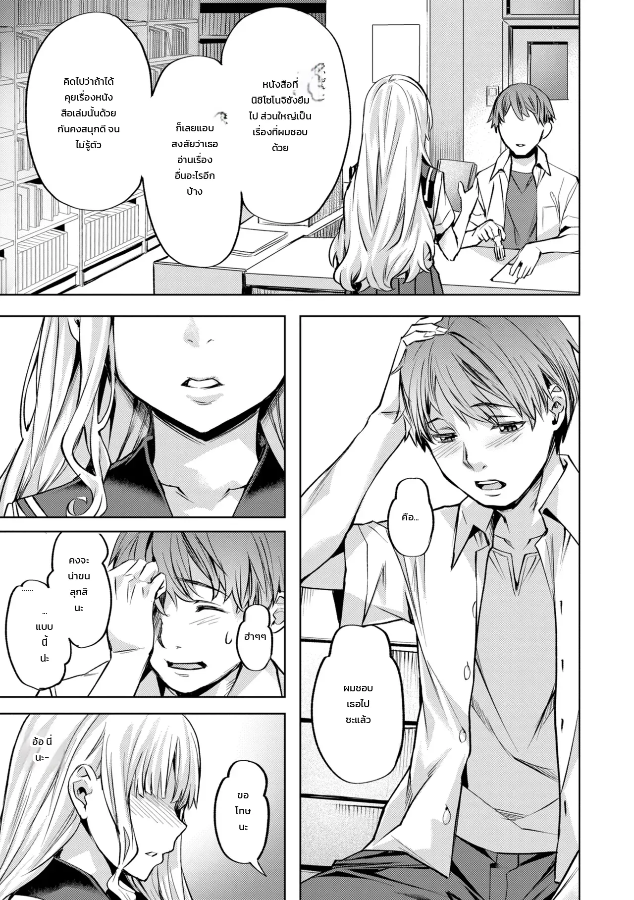 สอนได้ทุกเรื่อง 1 ภาพ 10