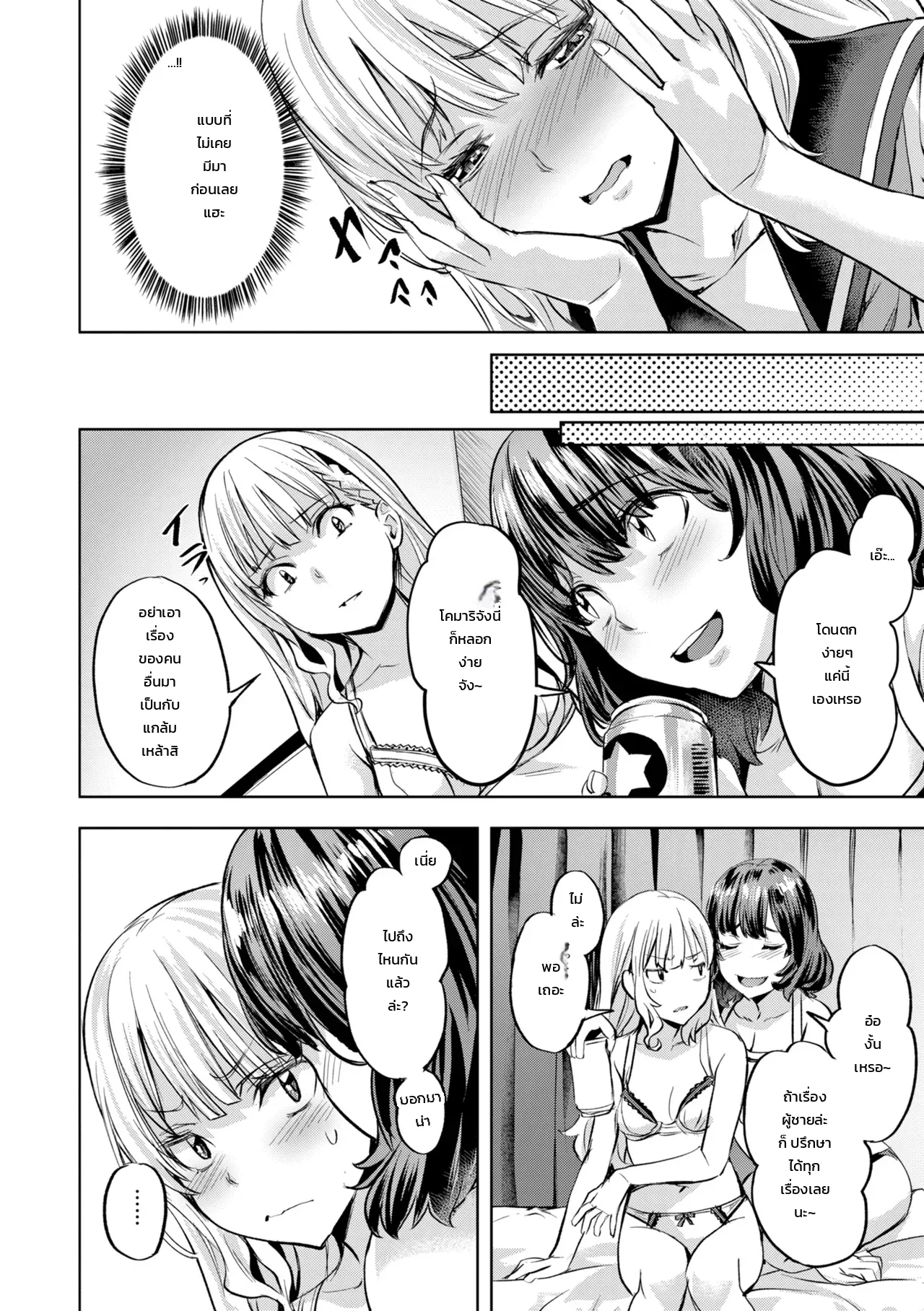 สอนได้ทุกเรื่อง 1 ภาพ 11