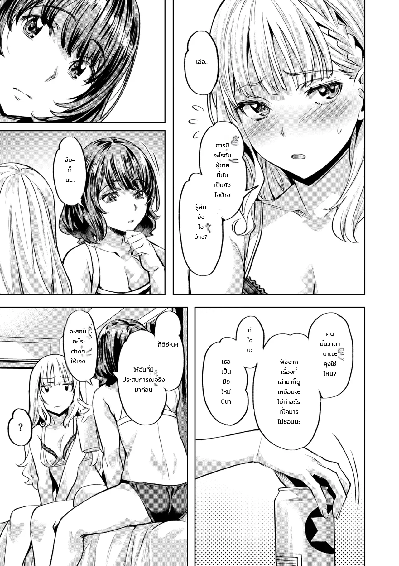 สอนได้ทุกเรื่อง 1 ภาพ 12