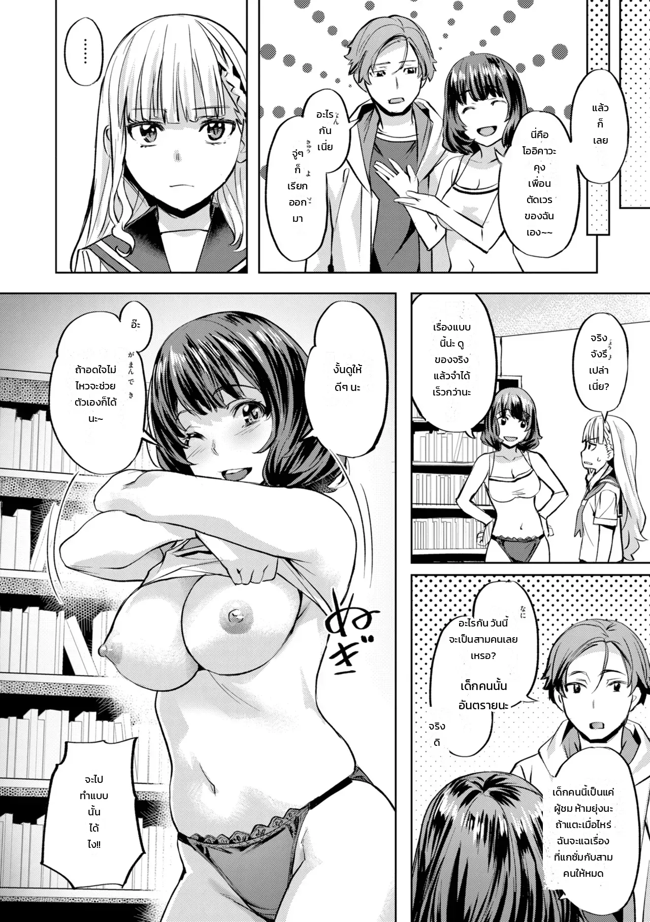 สอนได้ทุกเรื่อง 1 ภาพ 13