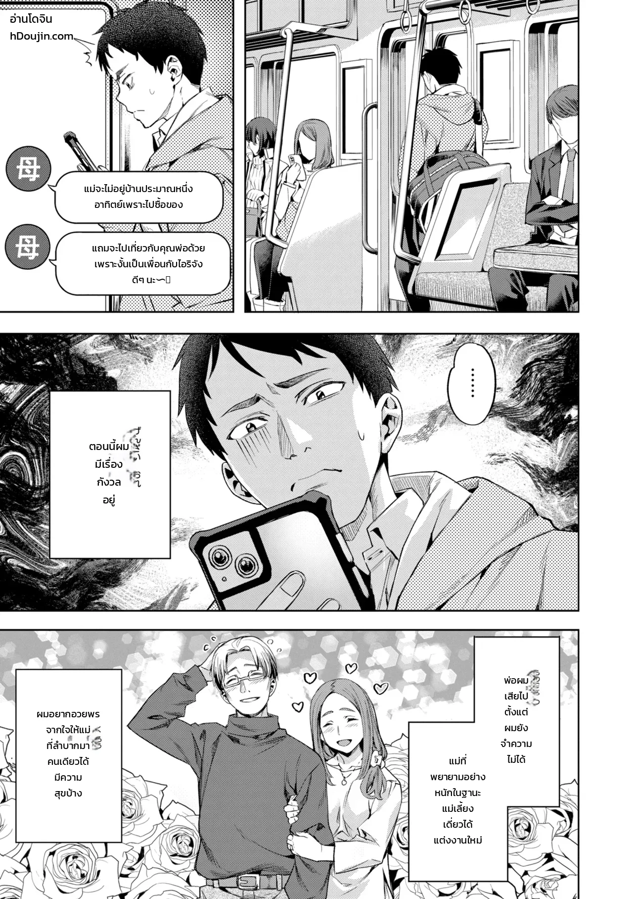 เค้ายังไม่กลับ ขยับกันต่อ ภาพ 0