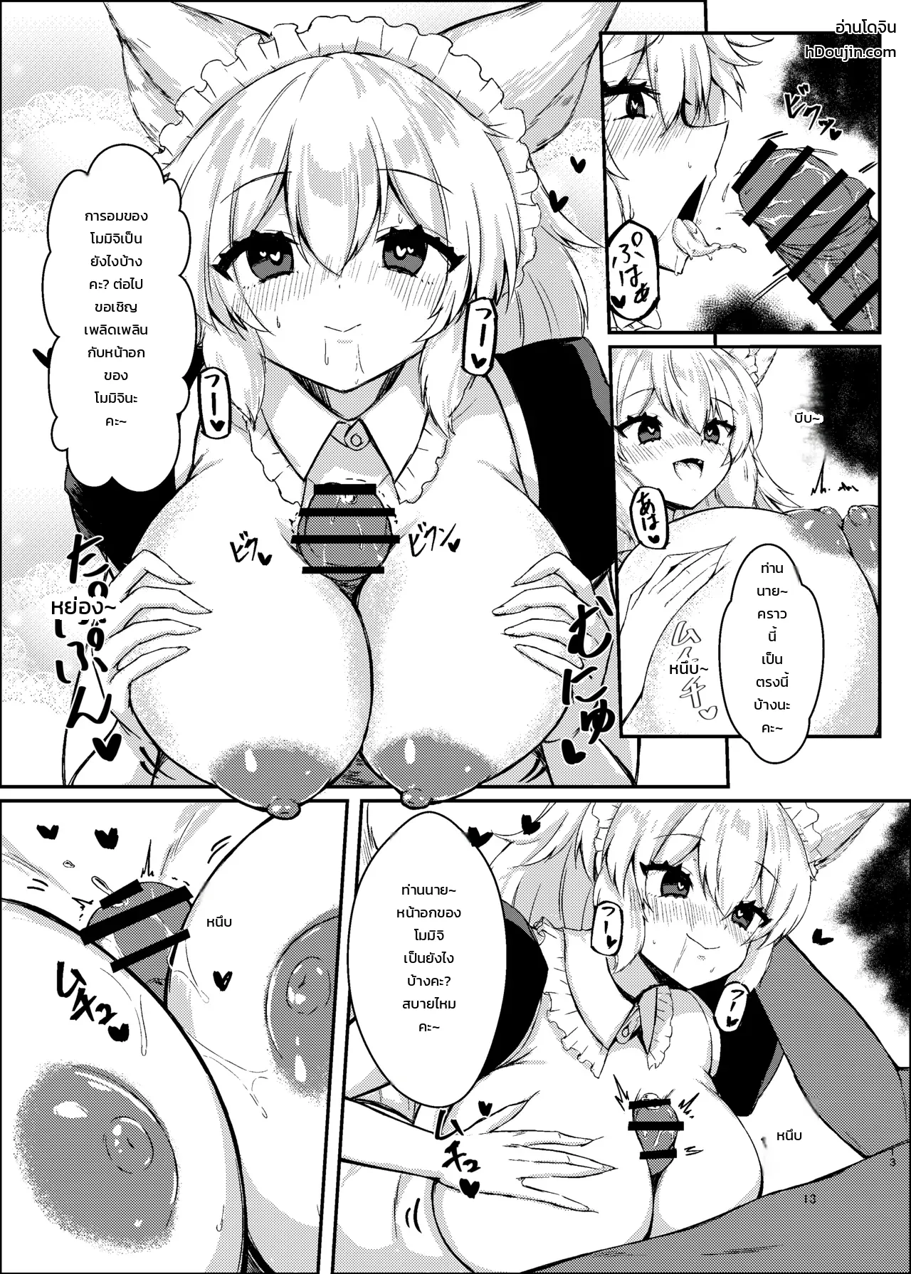 นาฬิกาสะกดจิต ภาพ 10