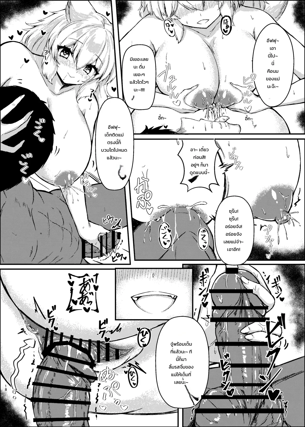 นาฬิกาสะกดจิต ภาพ 15