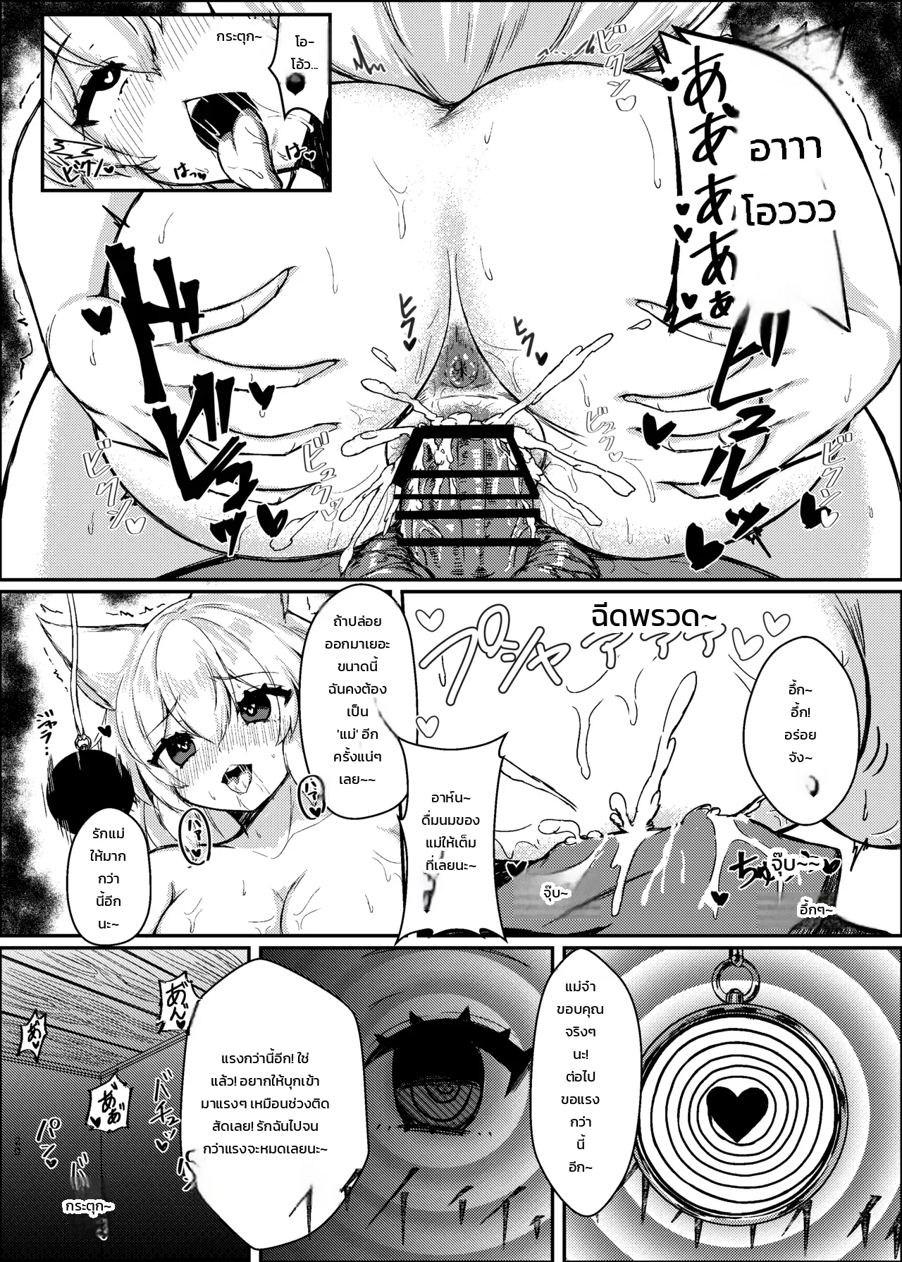 นาฬิกาสะกดจิต ภาพ 17