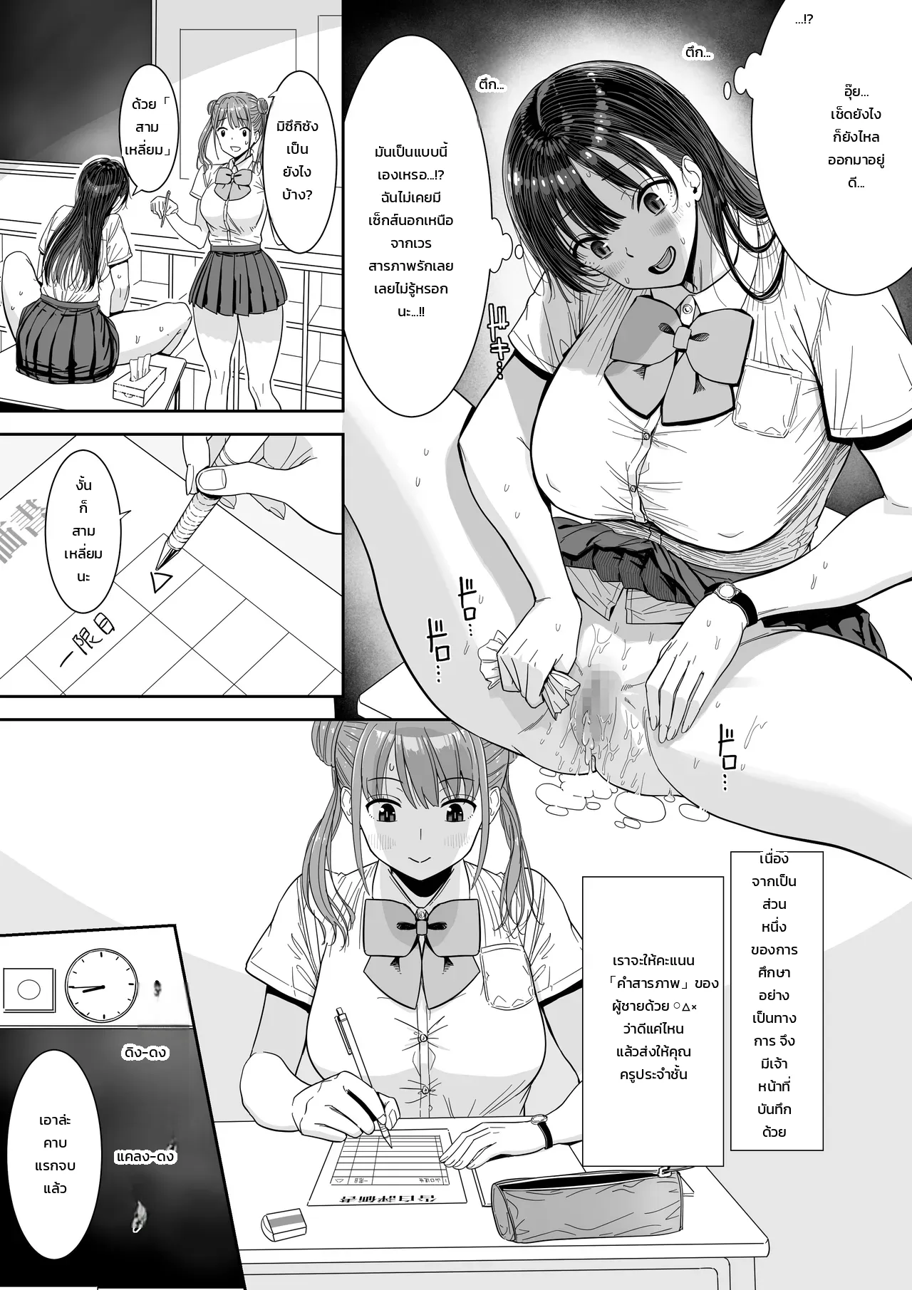 เวรสารภาพรัก ภาพ 12
