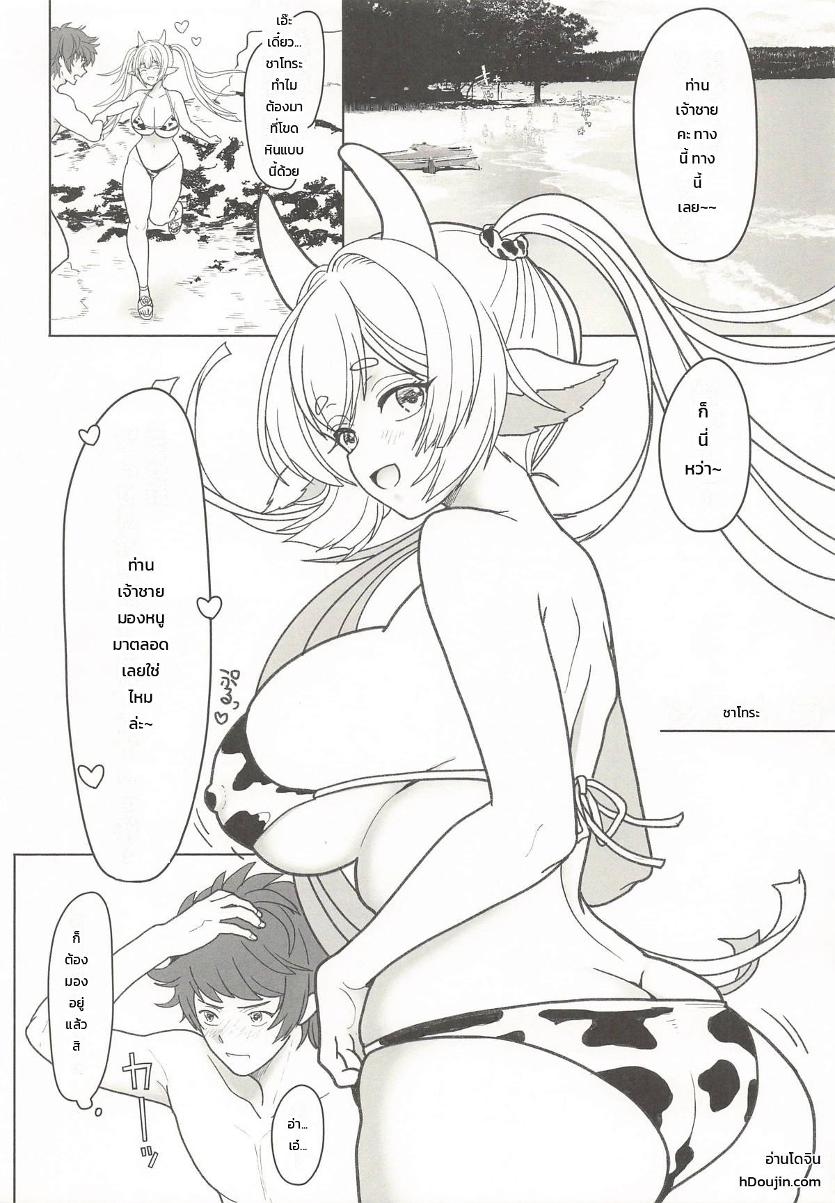 วนเวียนมาเชยชม ภาพ 12