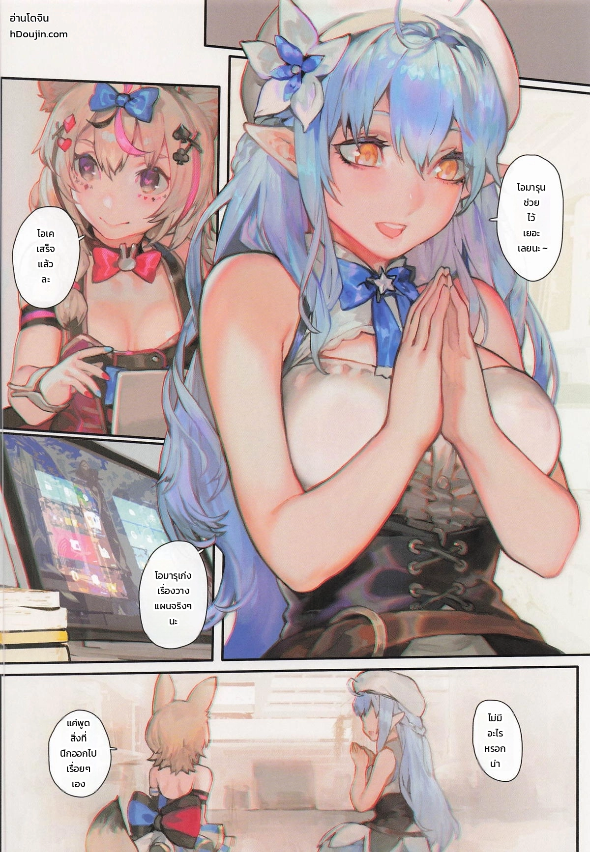 ค่ำคืนนี้กับสี่สาว ภาพ 2