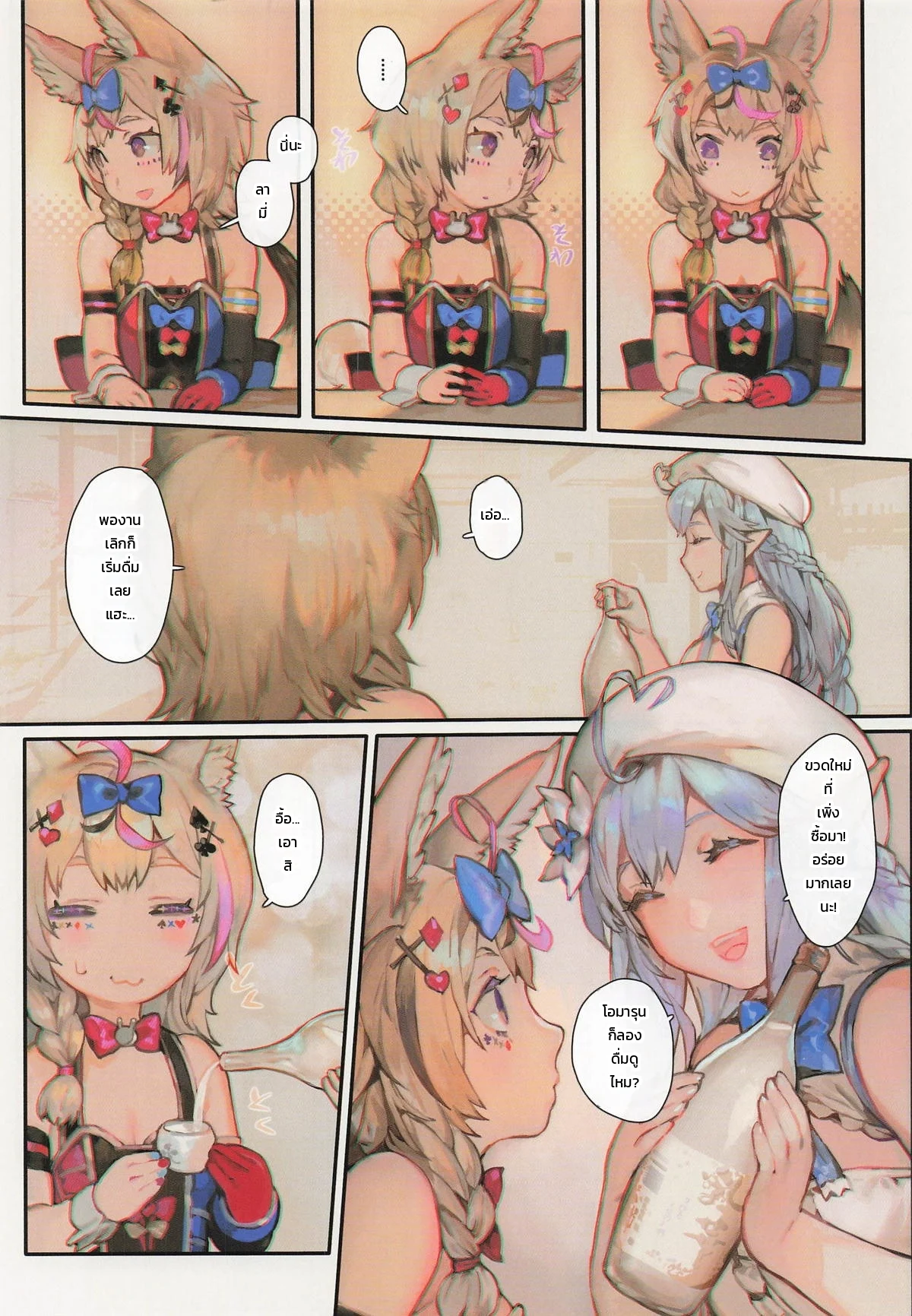 ค่ำคืนนี้กับสี่สาว ภาพ 3