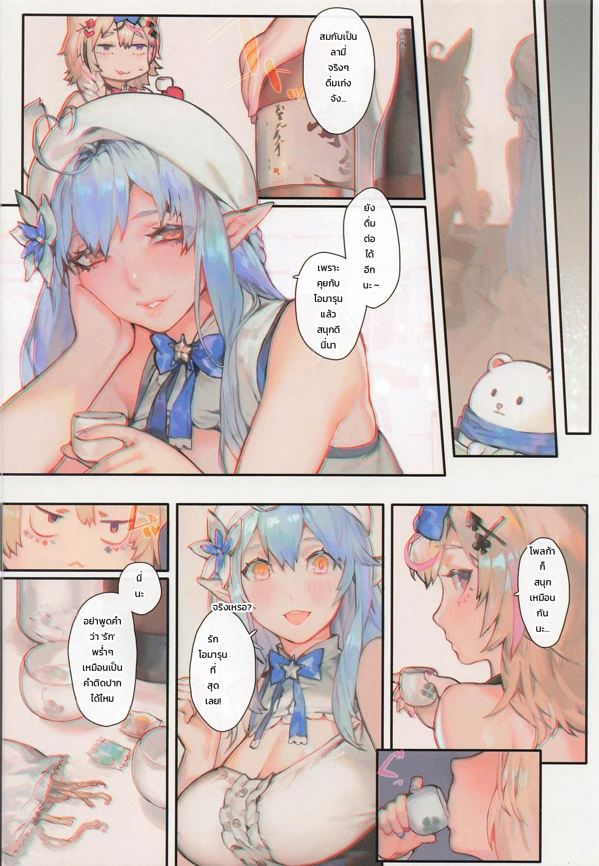 ค่ำคืนนี้กับสี่สาว ภาพ 4