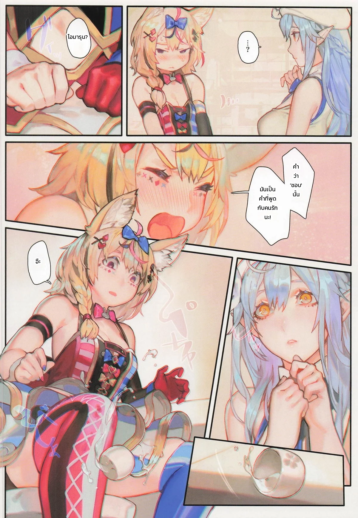 ค่ำคืนนี้กับสี่สาว ภาพ 6