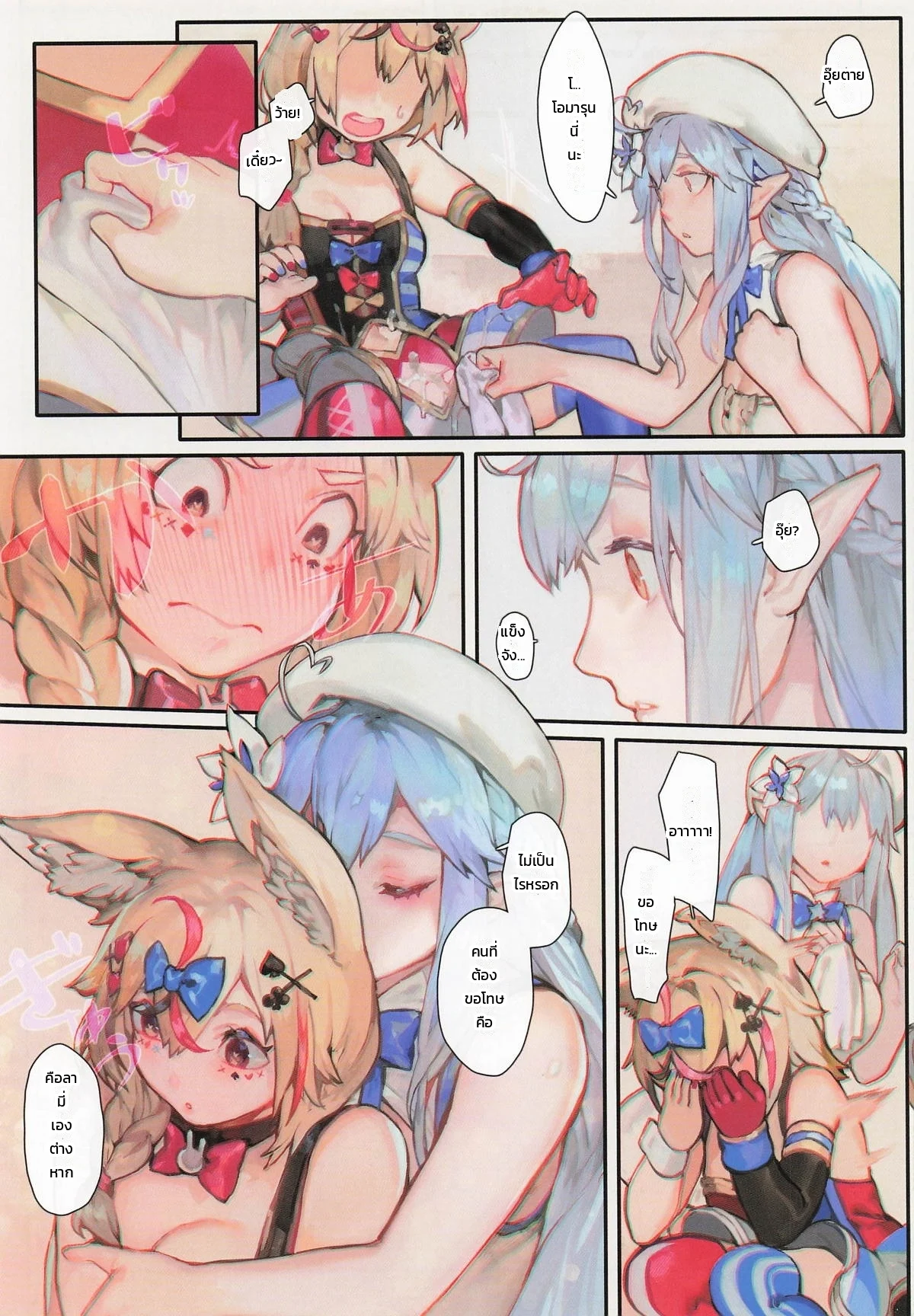 ค่ำคืนนี้กับสี่สาว ภาพ 7