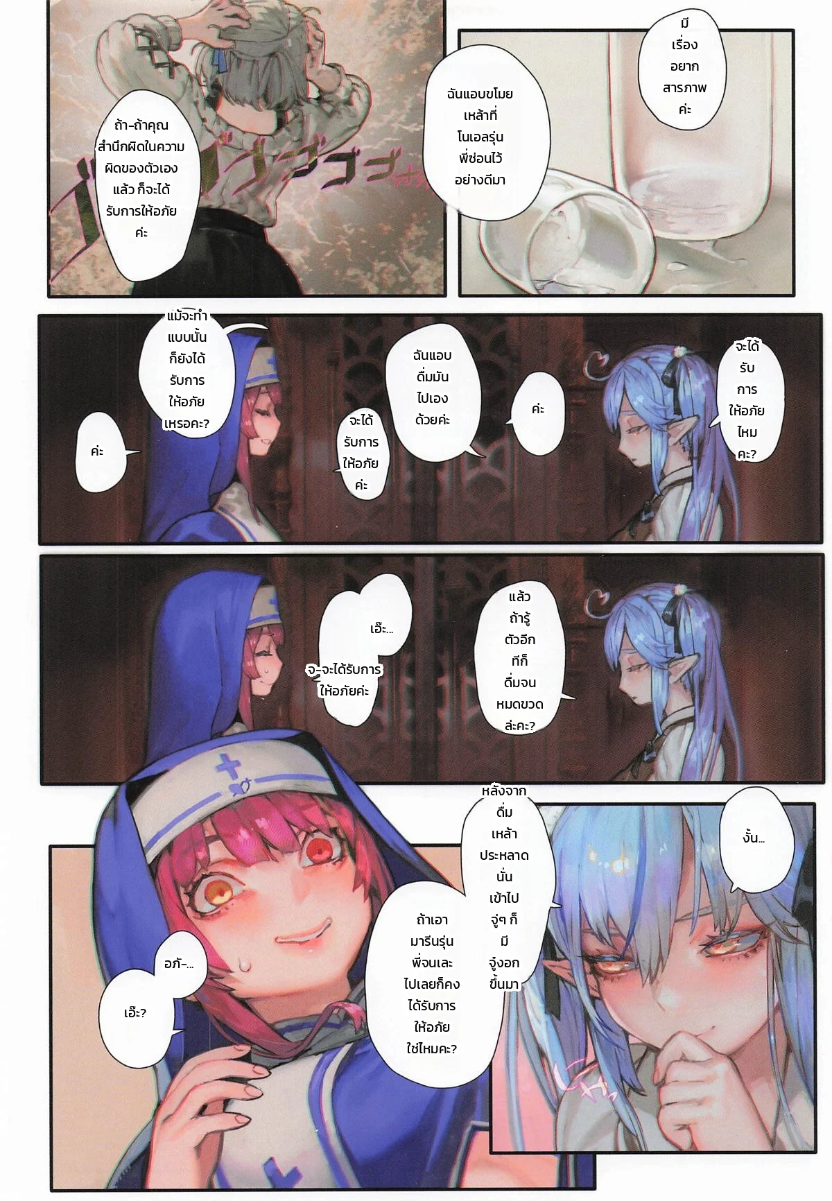 ค่ำคืนนี้กับสี่สาว ภาพ 17