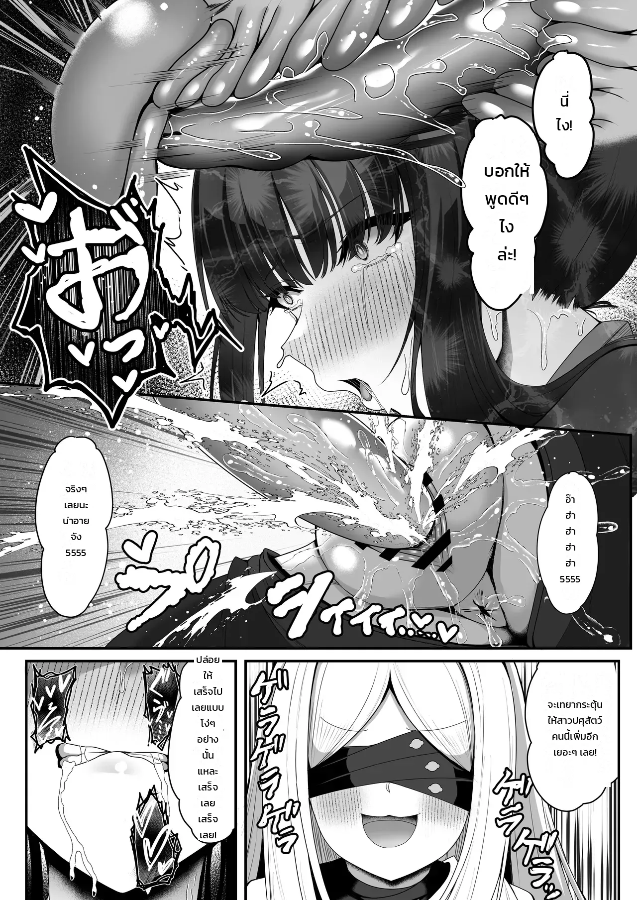 ถูกจับทำของเล่น ภาพ 16