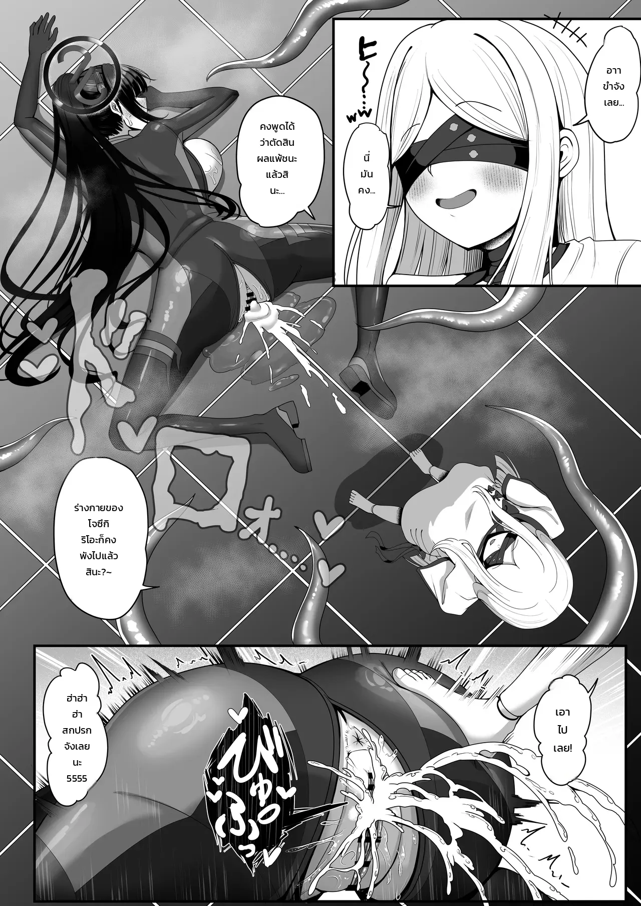 ถูกจับทำของเล่น ภาพ 18