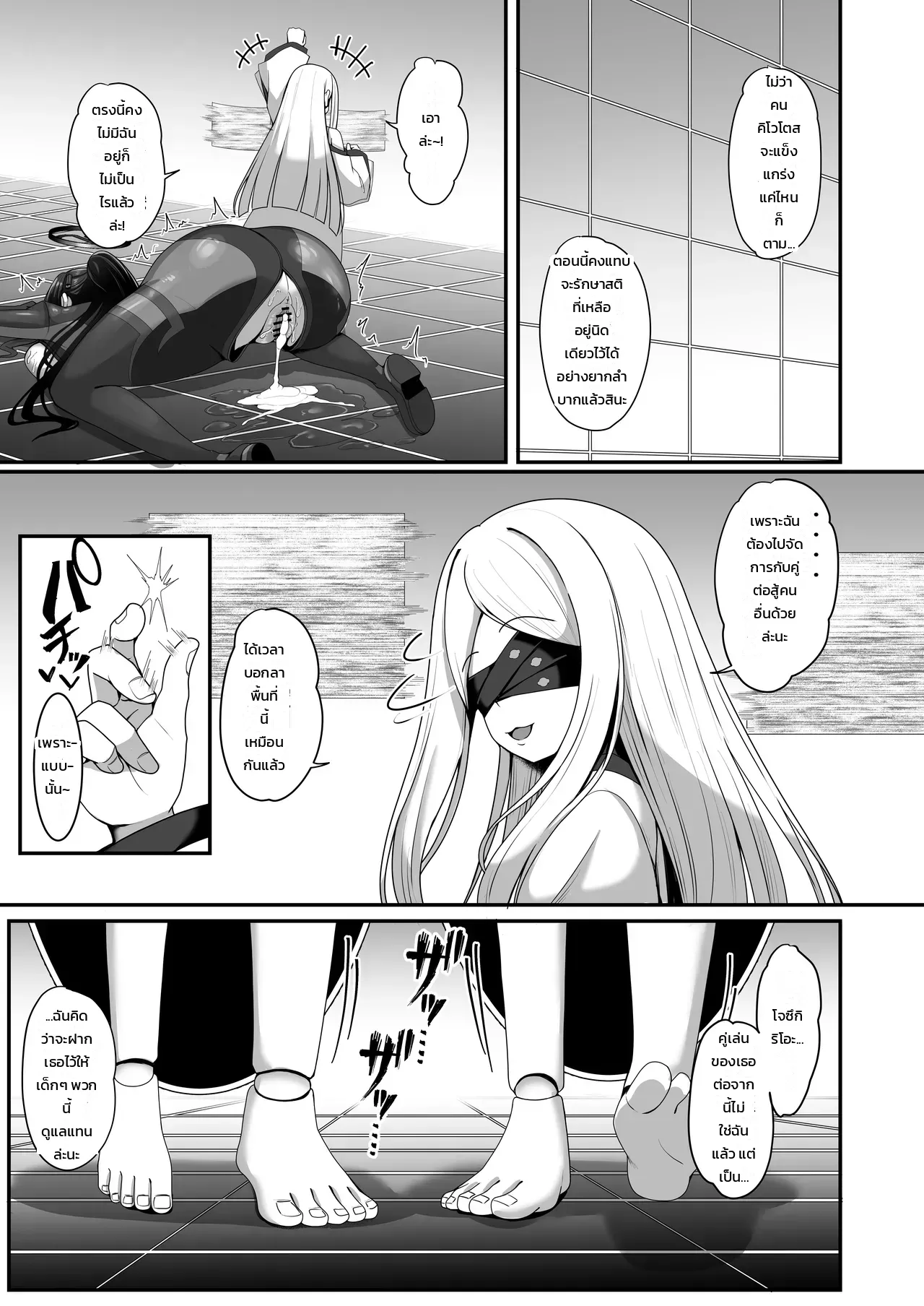 ถูกจับทำของเล่น ภาพ 19