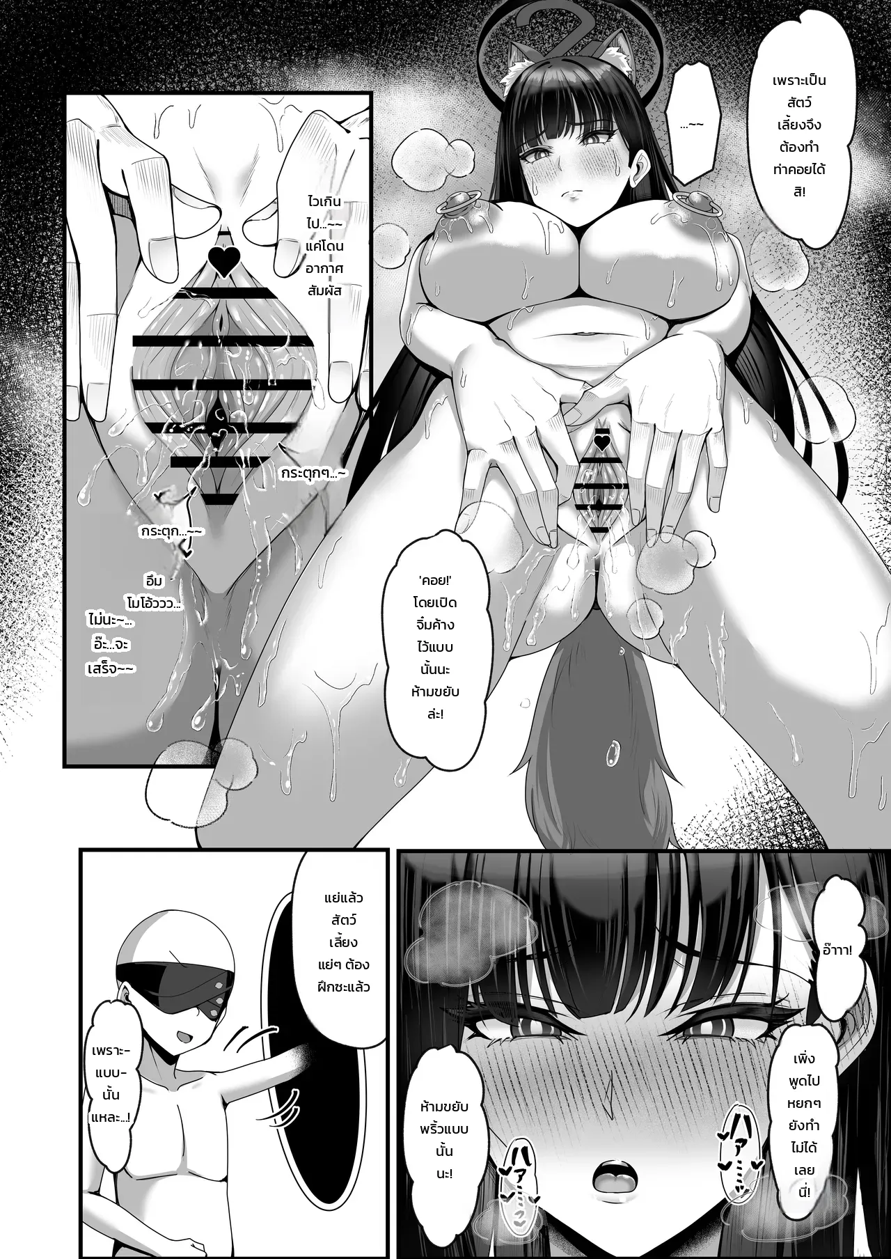 ถูกจับทำของเล่น ภาพ 36