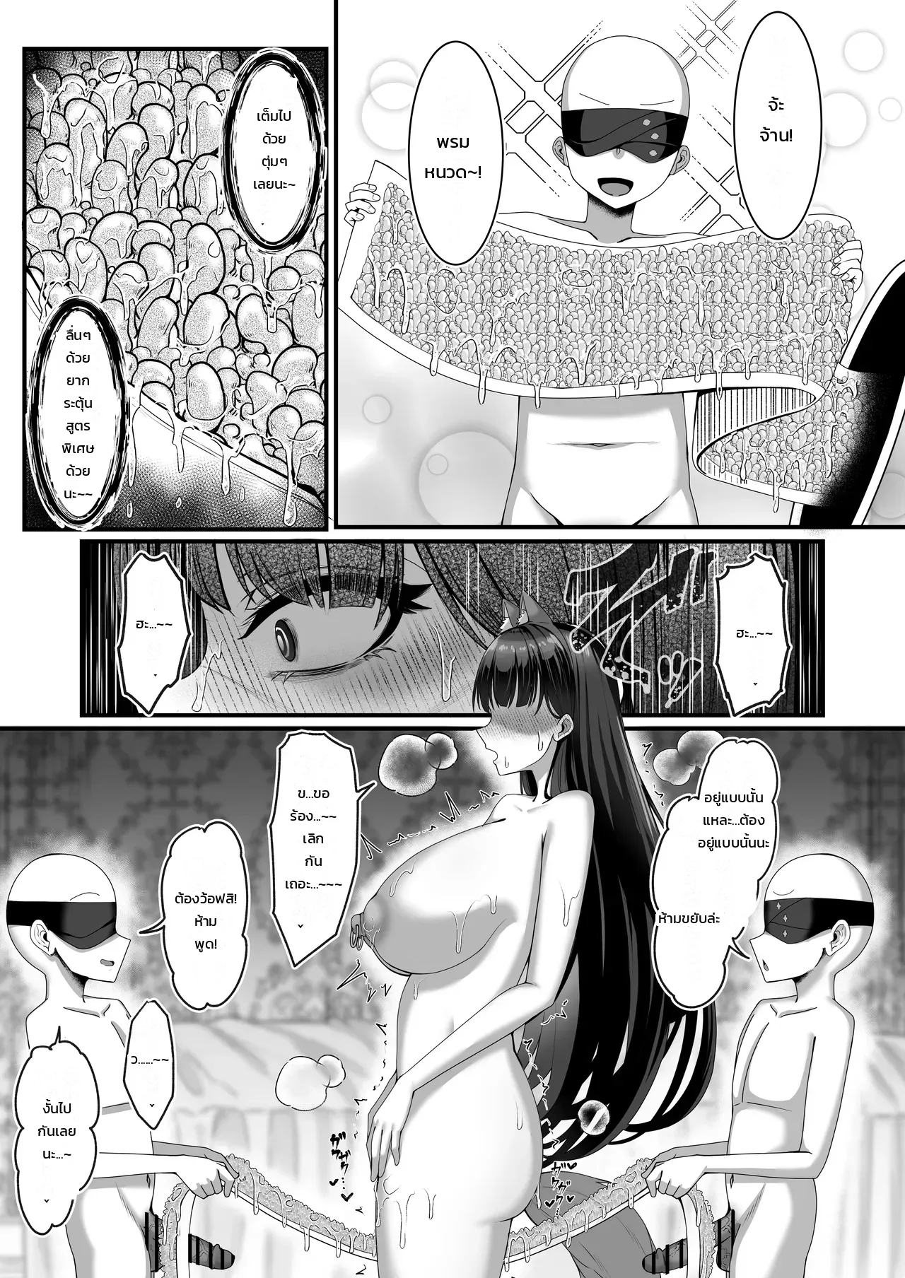 ถูกจับทำของเล่น ภาพ 37