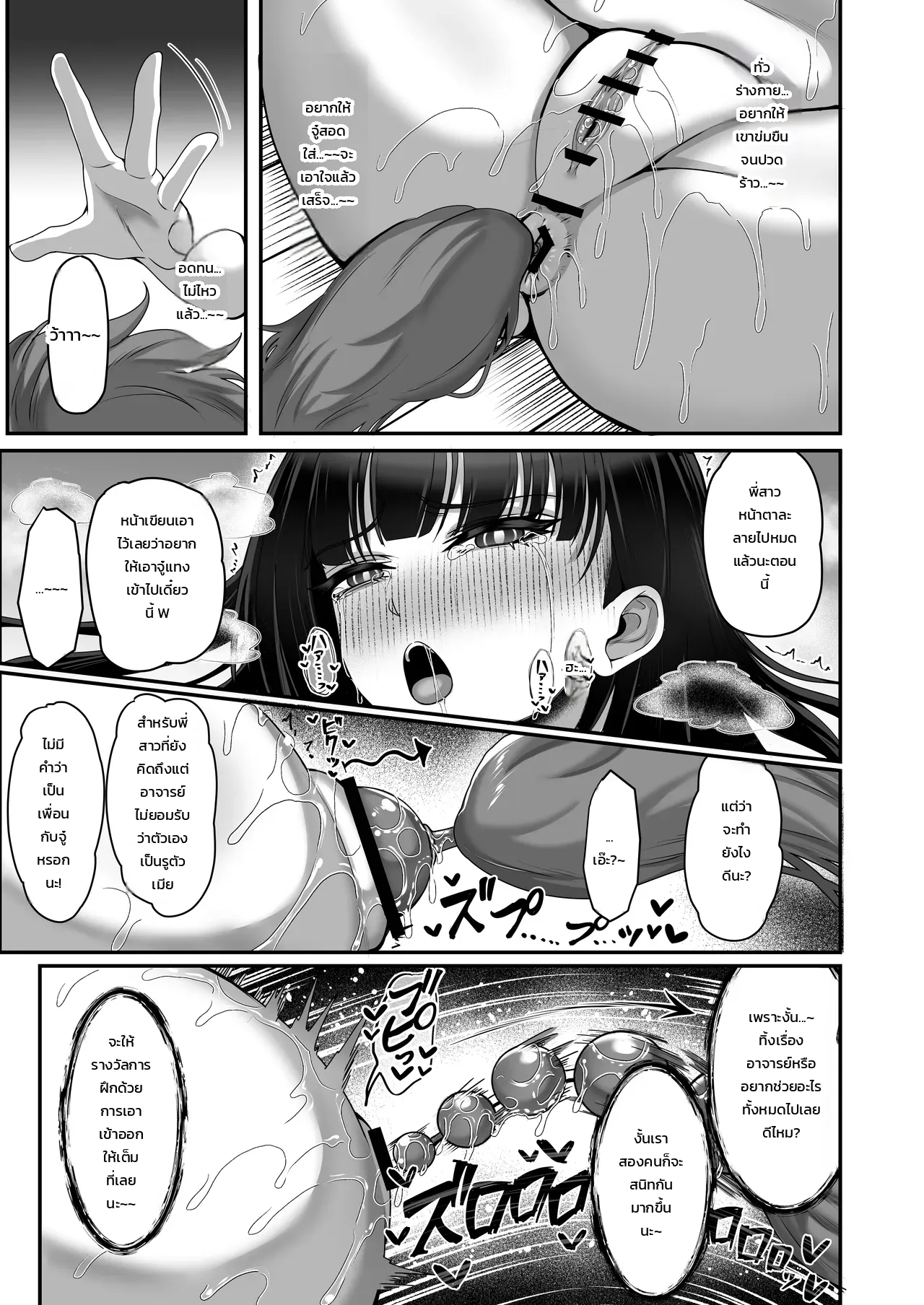 ถูกจับทำของเล่น ภาพ 41